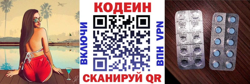 Codein напиток Lean (лин) Елизаветинская