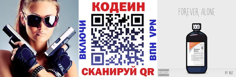 Codein напиток Lean (лин)  Елизаветинская 
