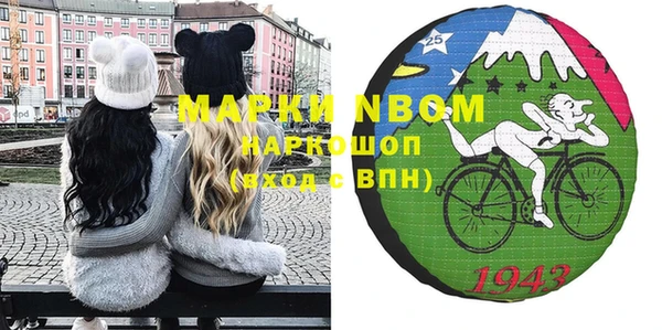 мяу мяу кристалл Бронницы