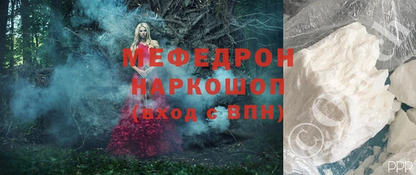 мяу мяу кристалл Бронницы