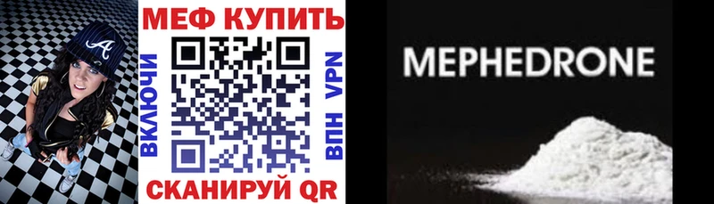 Мефедрон 4 MMC Елизаветинская